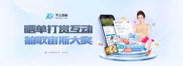开云体育APP | KAIYUN中国官方版