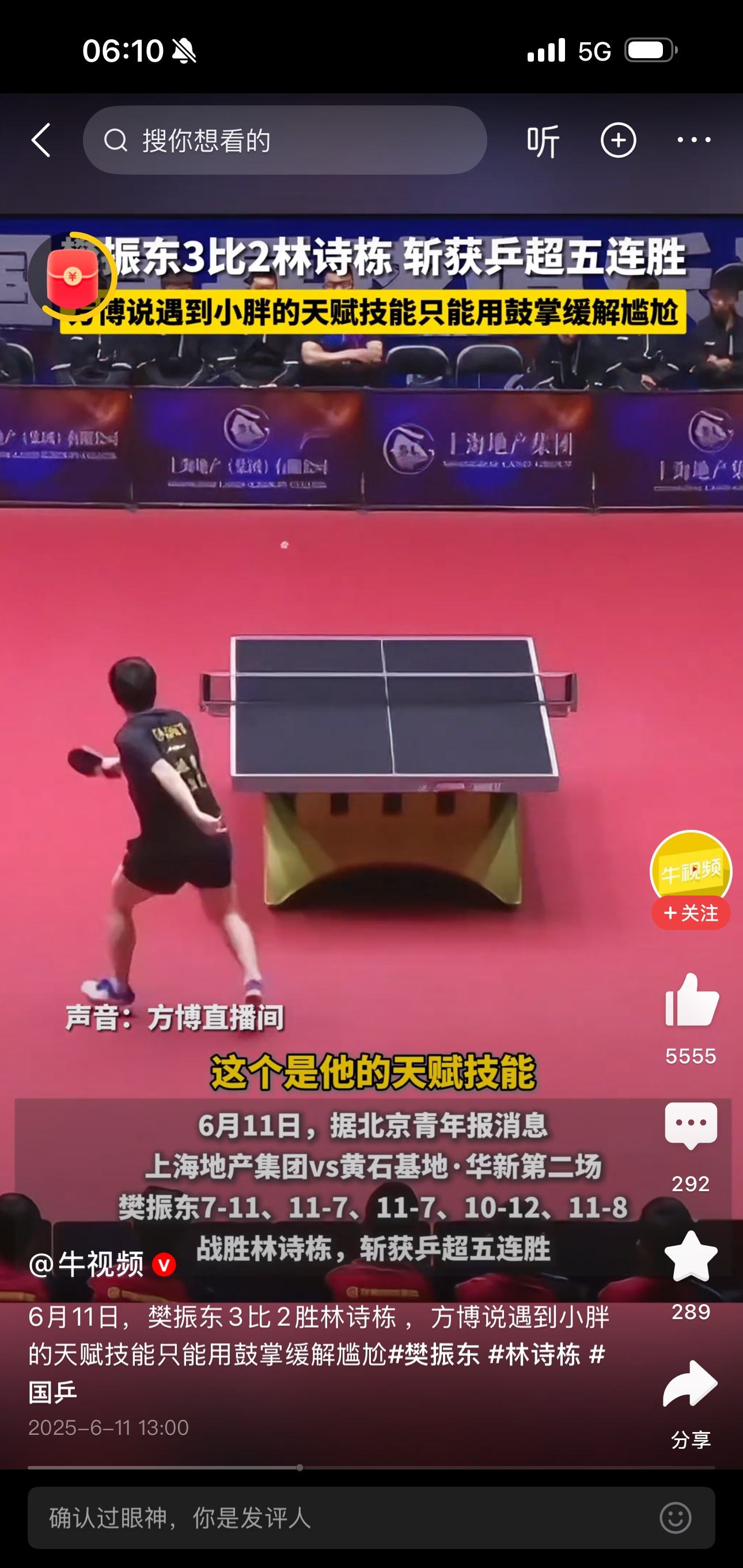  乒乓球赛场再起风云：中原赤兔队失利东城火箭队，赛场气氛火爆更衣室氛围正向