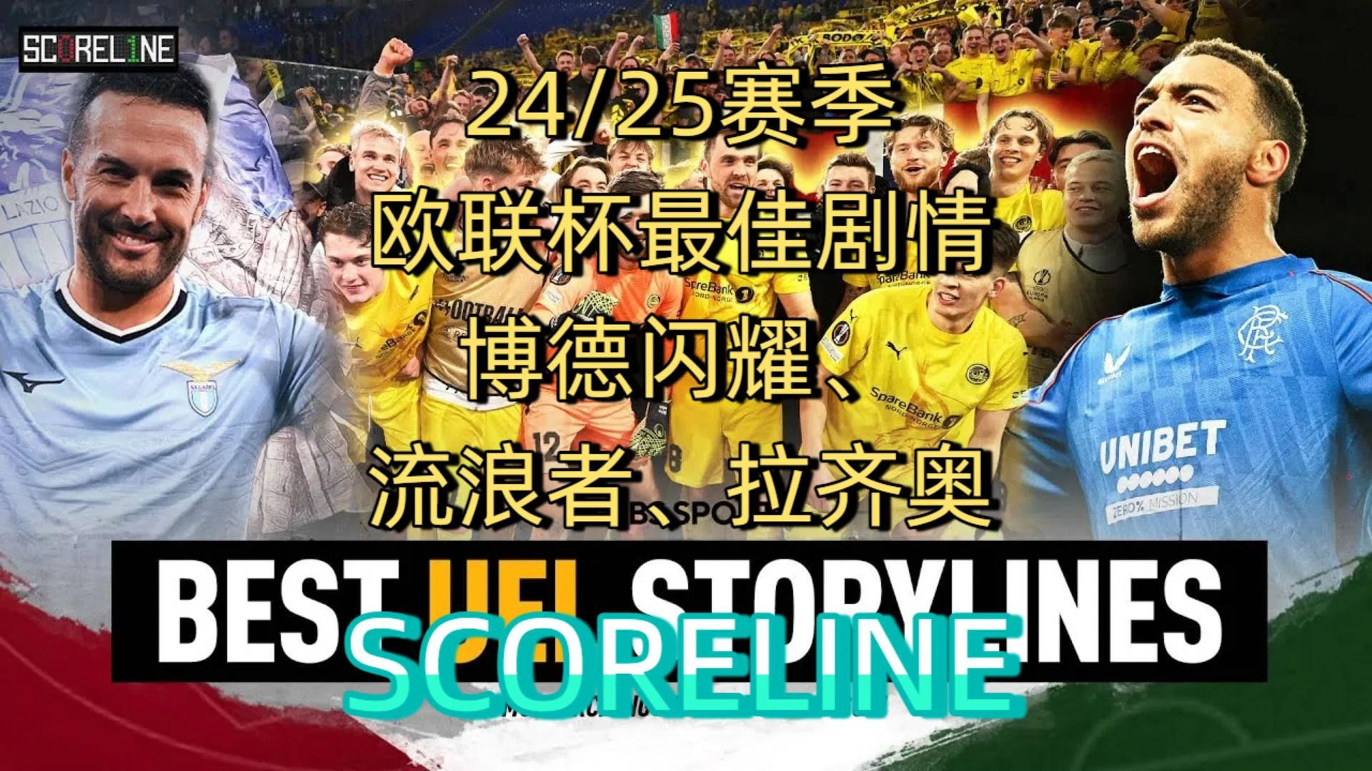  今日葡萄牙大战西班牙上演巅峰对决 